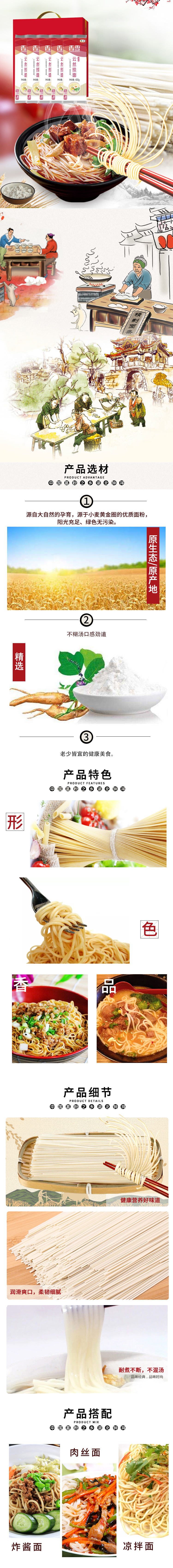 中粮香雪麦香云丝挂面礼盒A详情