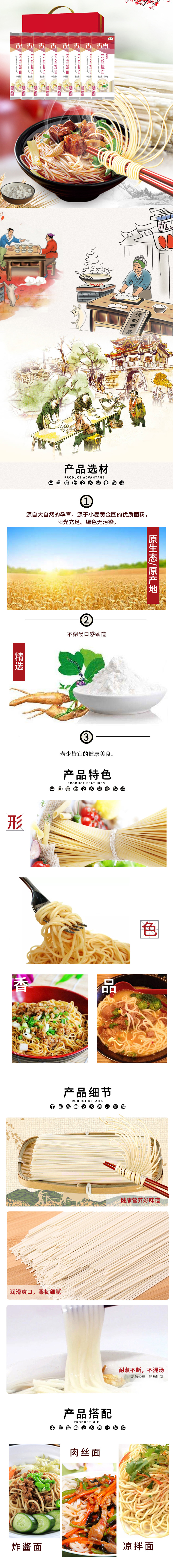 中粮香雪麦香云丝挂面礼盒B详情