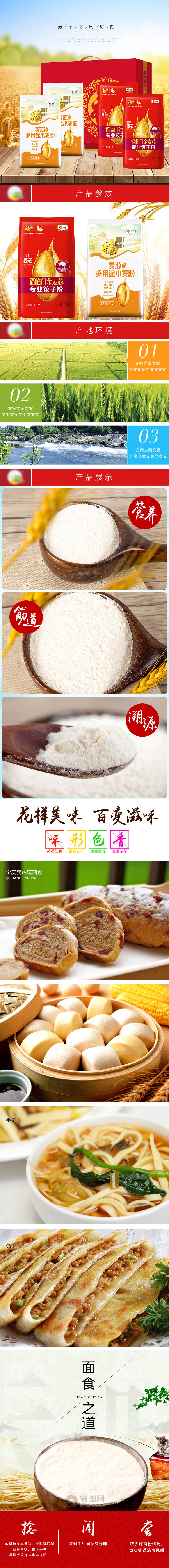 中粮福临门面粉套装礼盒详情