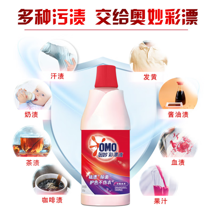奥妙彩漂液680g