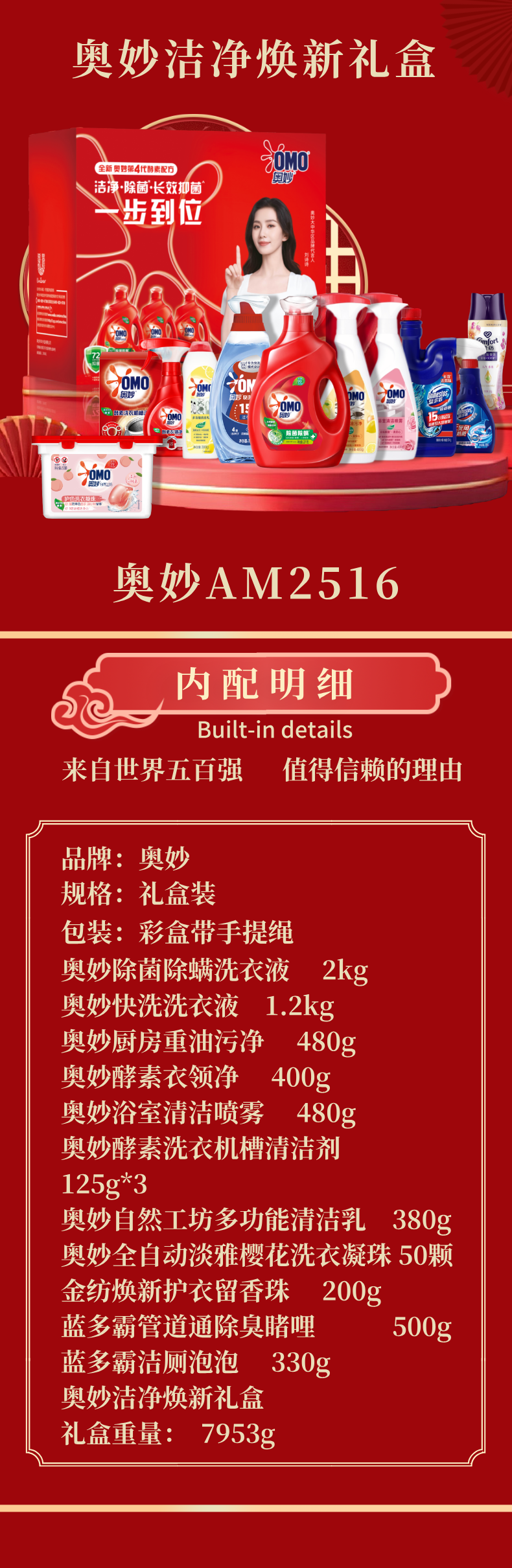 AM2516详情页