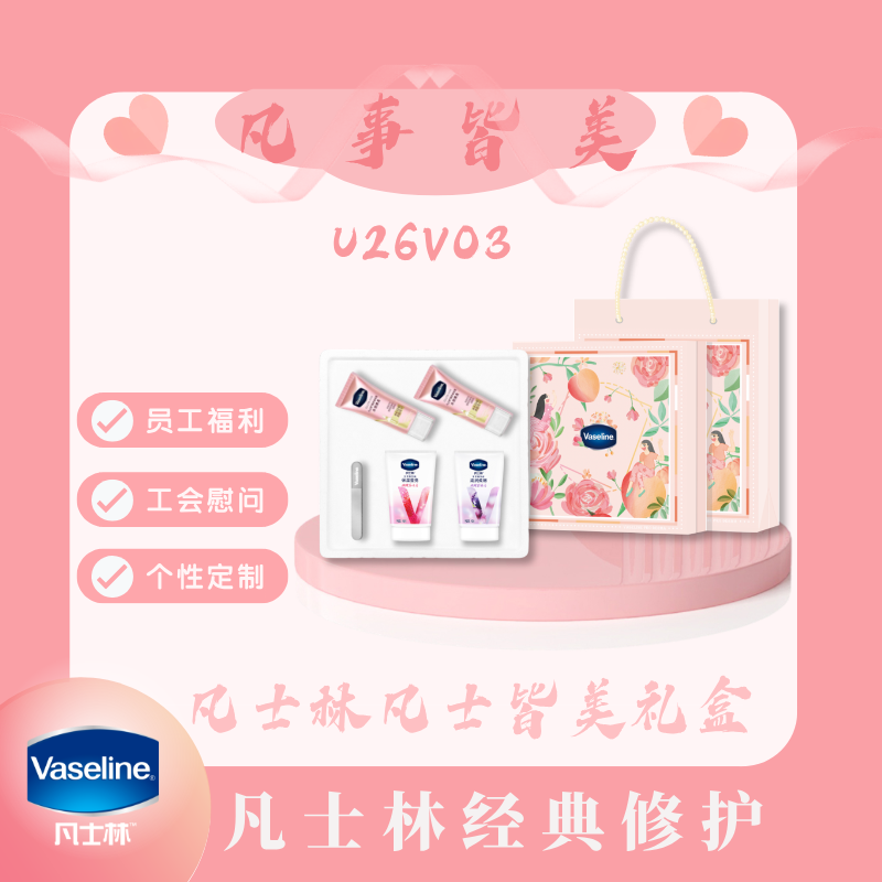 U26V03主图__2025-11-28+11_05_32