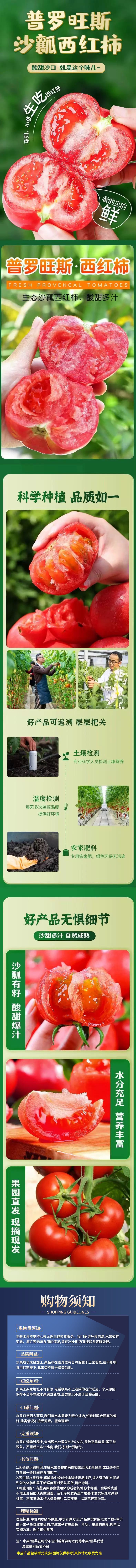 图片拼接成功后文件