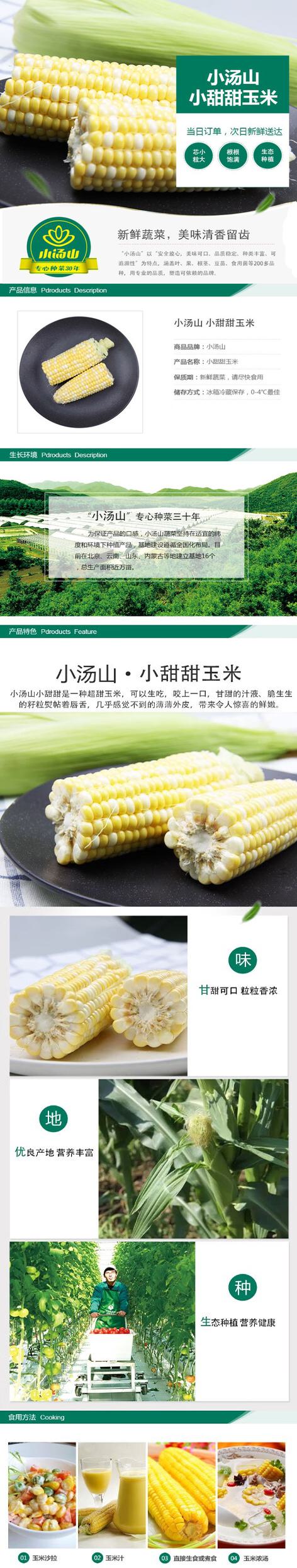 图片拼接成功后文件