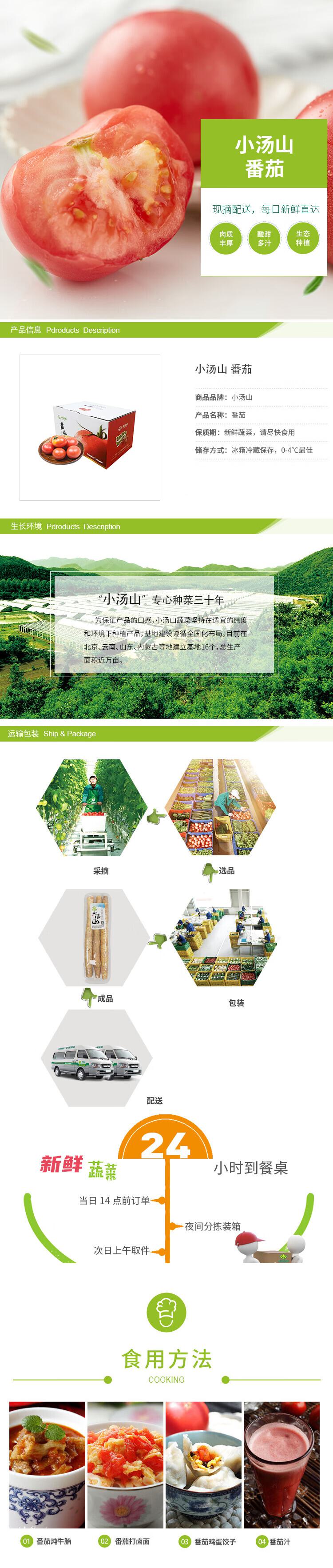 图片拼接成功后文件