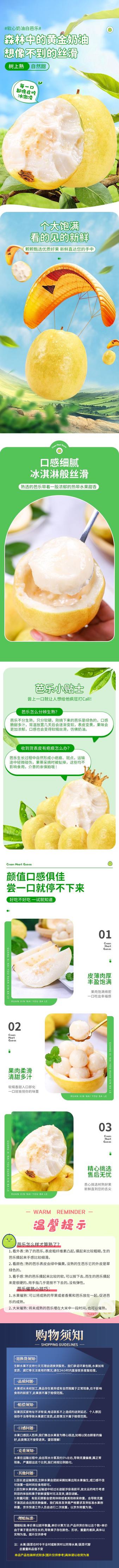 图片拼接成功后文件