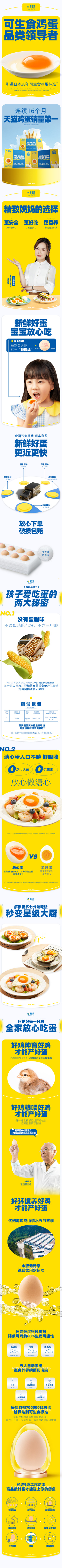 黄天鹅通用详情页