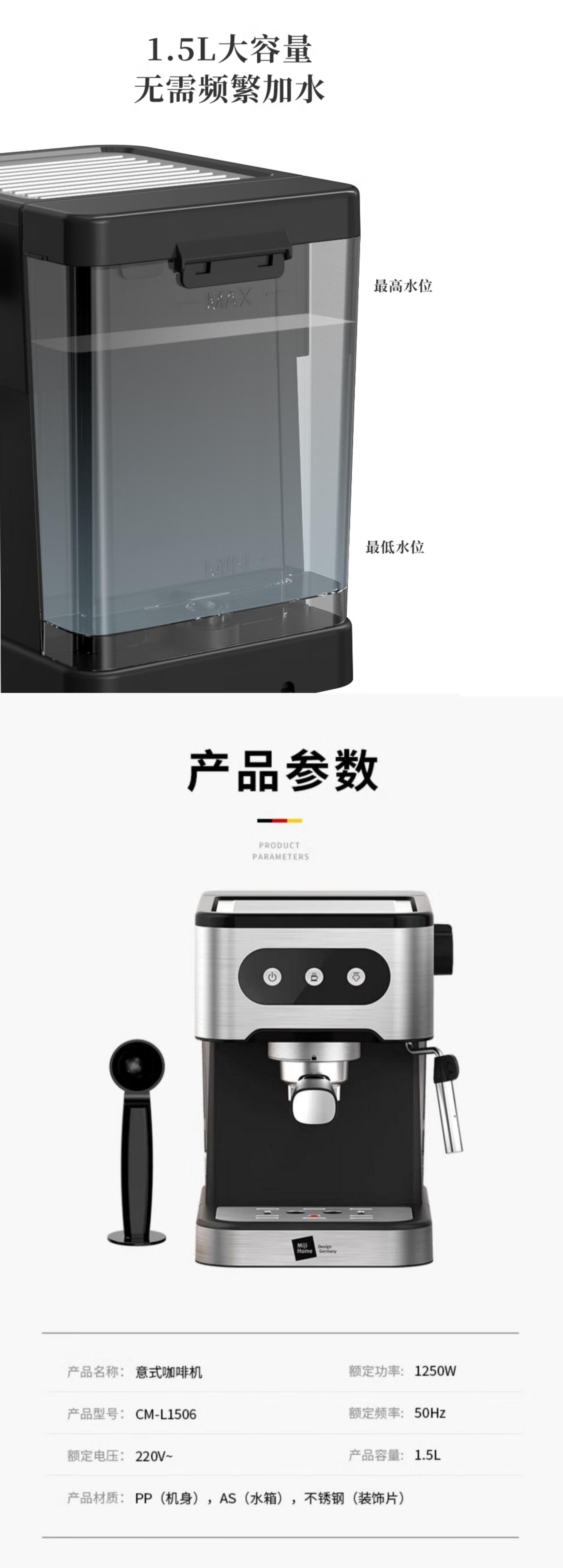 米技·意式咖啡机（压力式咖啡机） CM-L1506-详情图-2