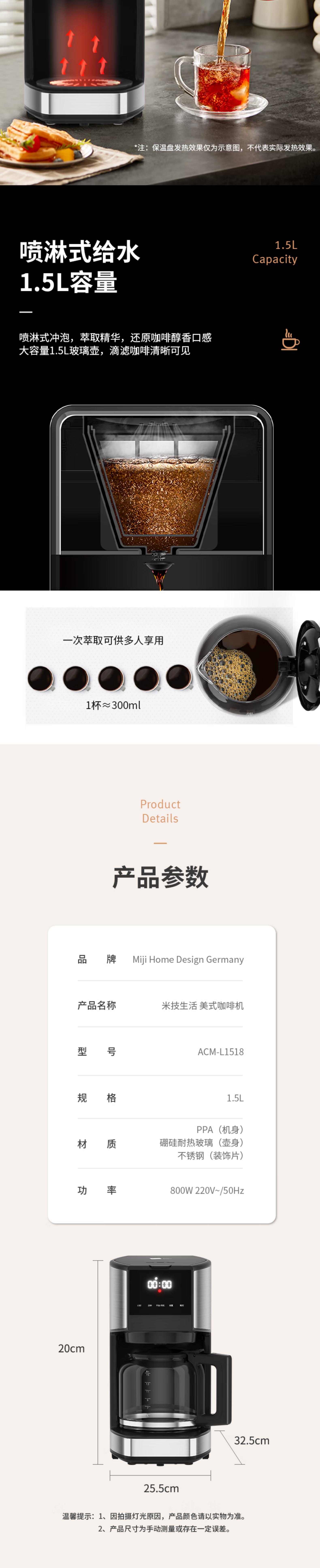 米技·美式咖啡机 ACM-L1518-详情图-2