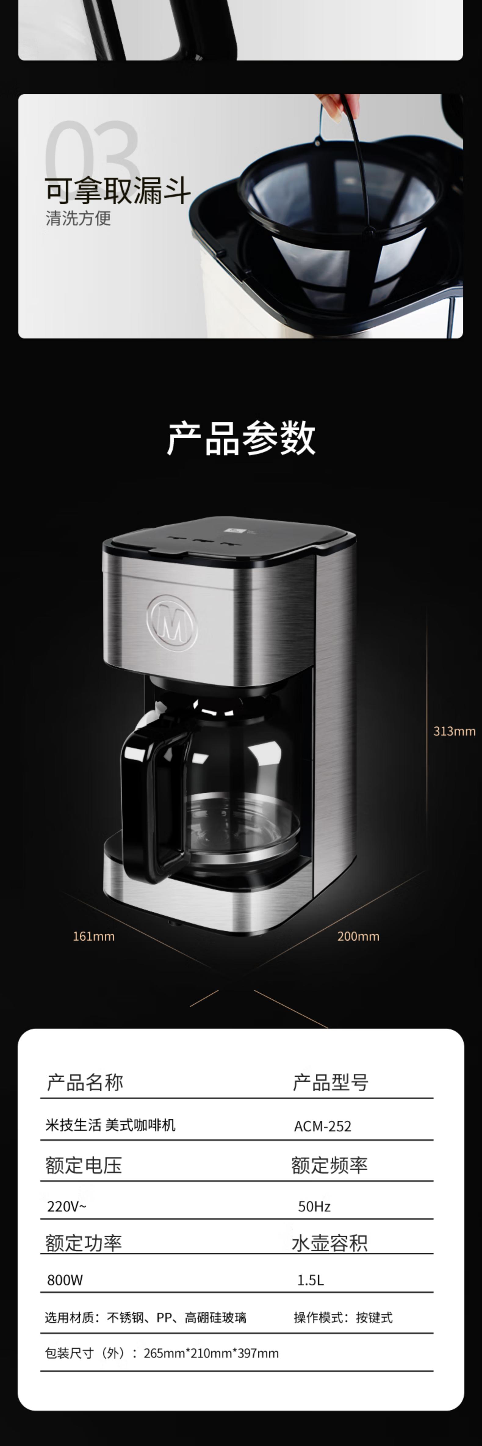 米技·美式咖啡机 ACM-252-详情图-2