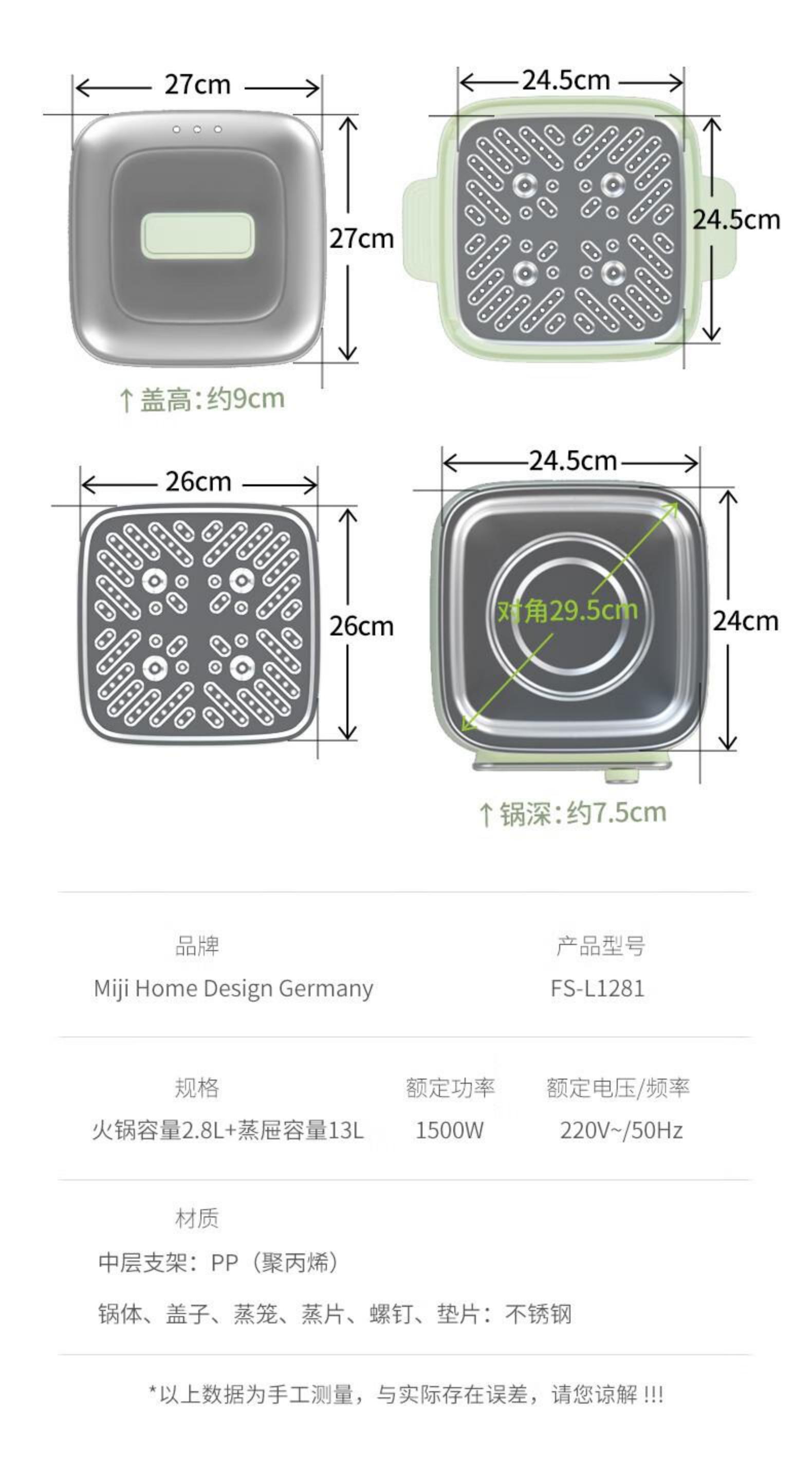 米技·多功能电蒸锅 FS-L1281-详情图-2