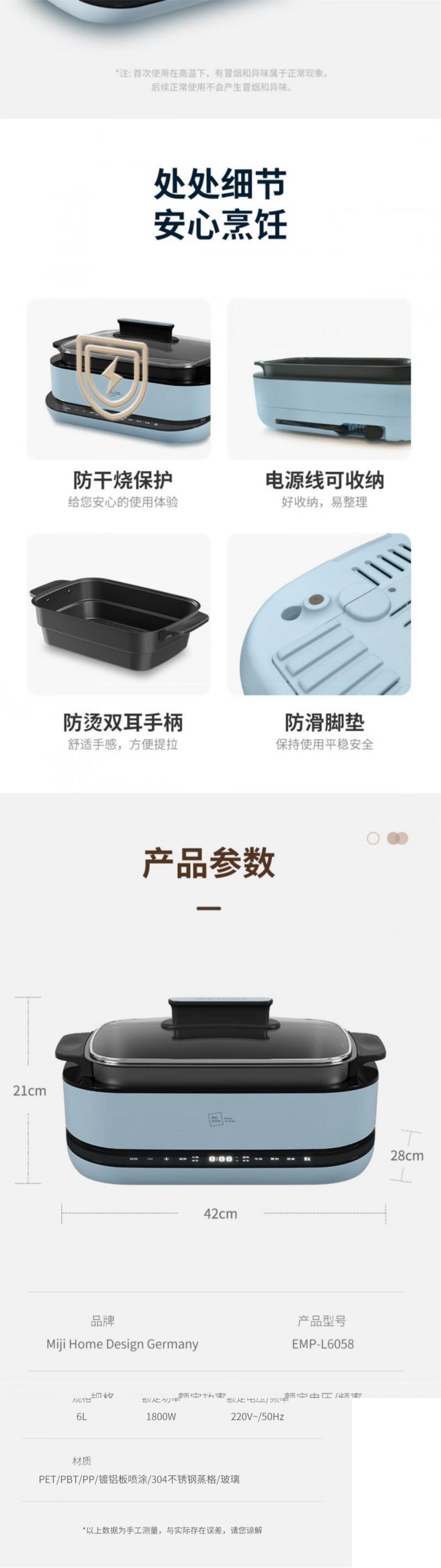 米技·多功能锅 EMP-L6058-详情图-2
