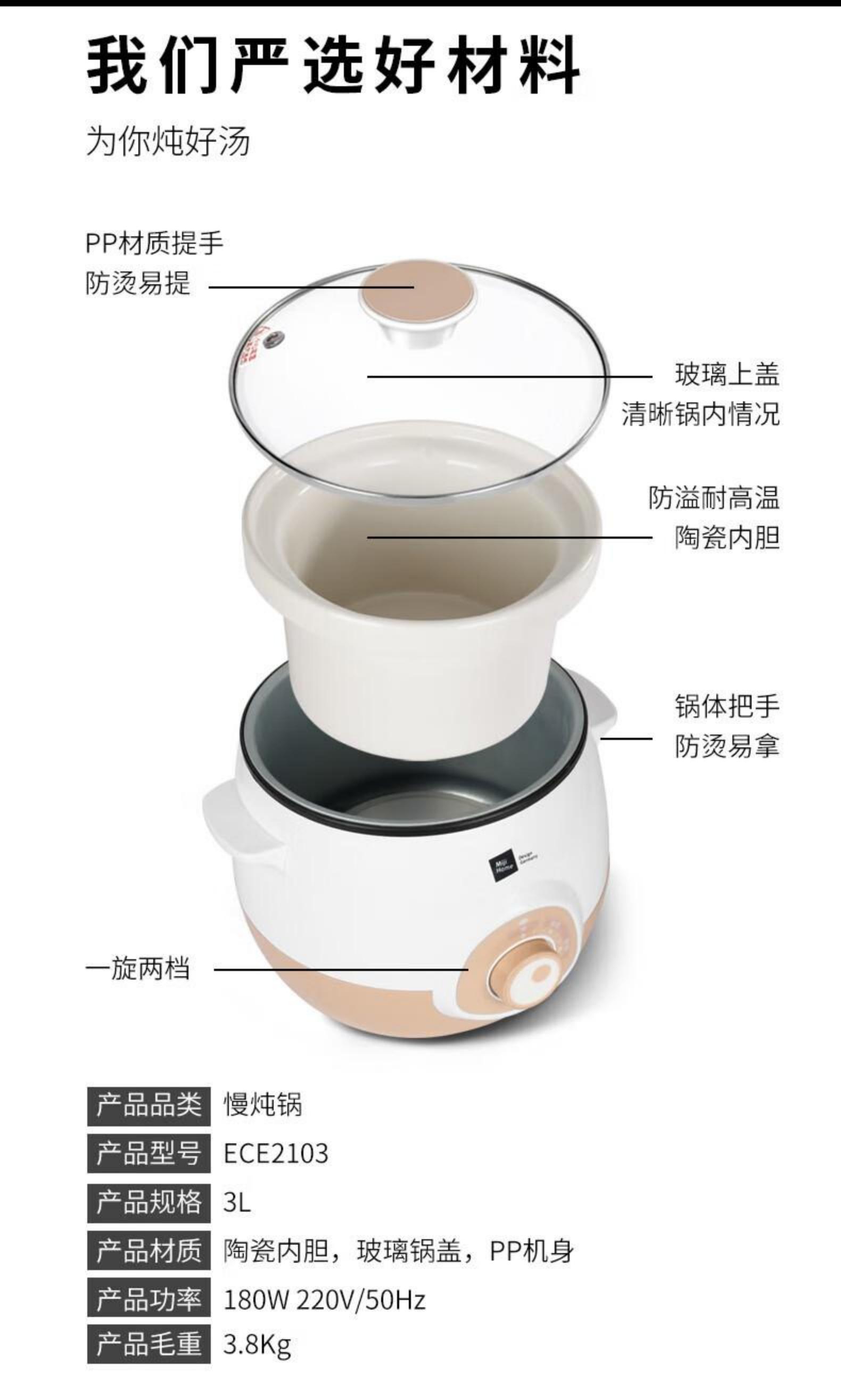 米技·陶瓷内胆多功能电炖锅 ECE2103-详情图-2