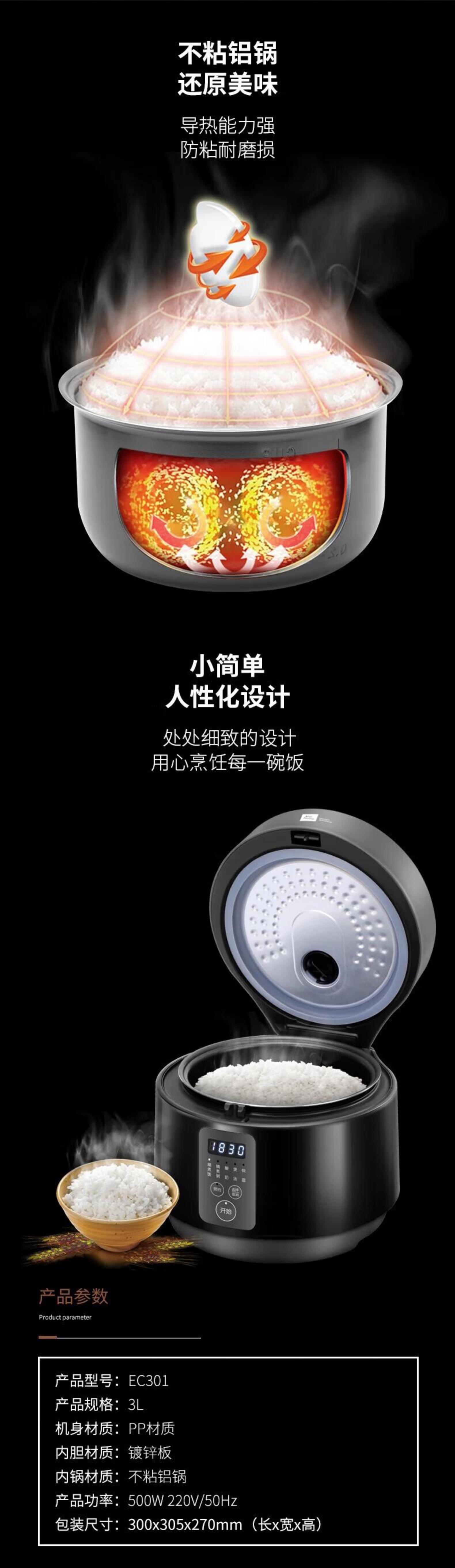 米技·微电脑多功能电饭煲 EC301-详情图-2