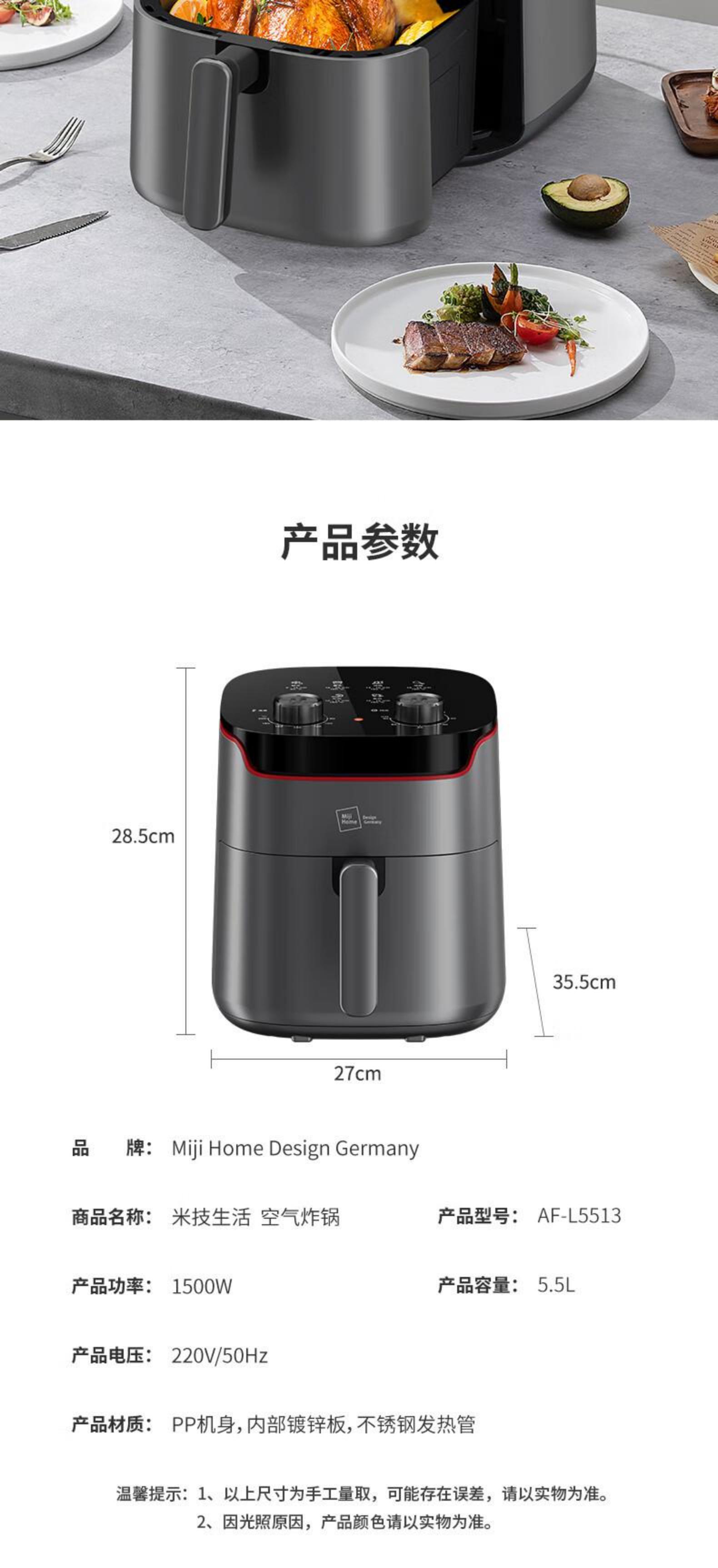 米技·空气炸锅 AF-L5513-详情图-2