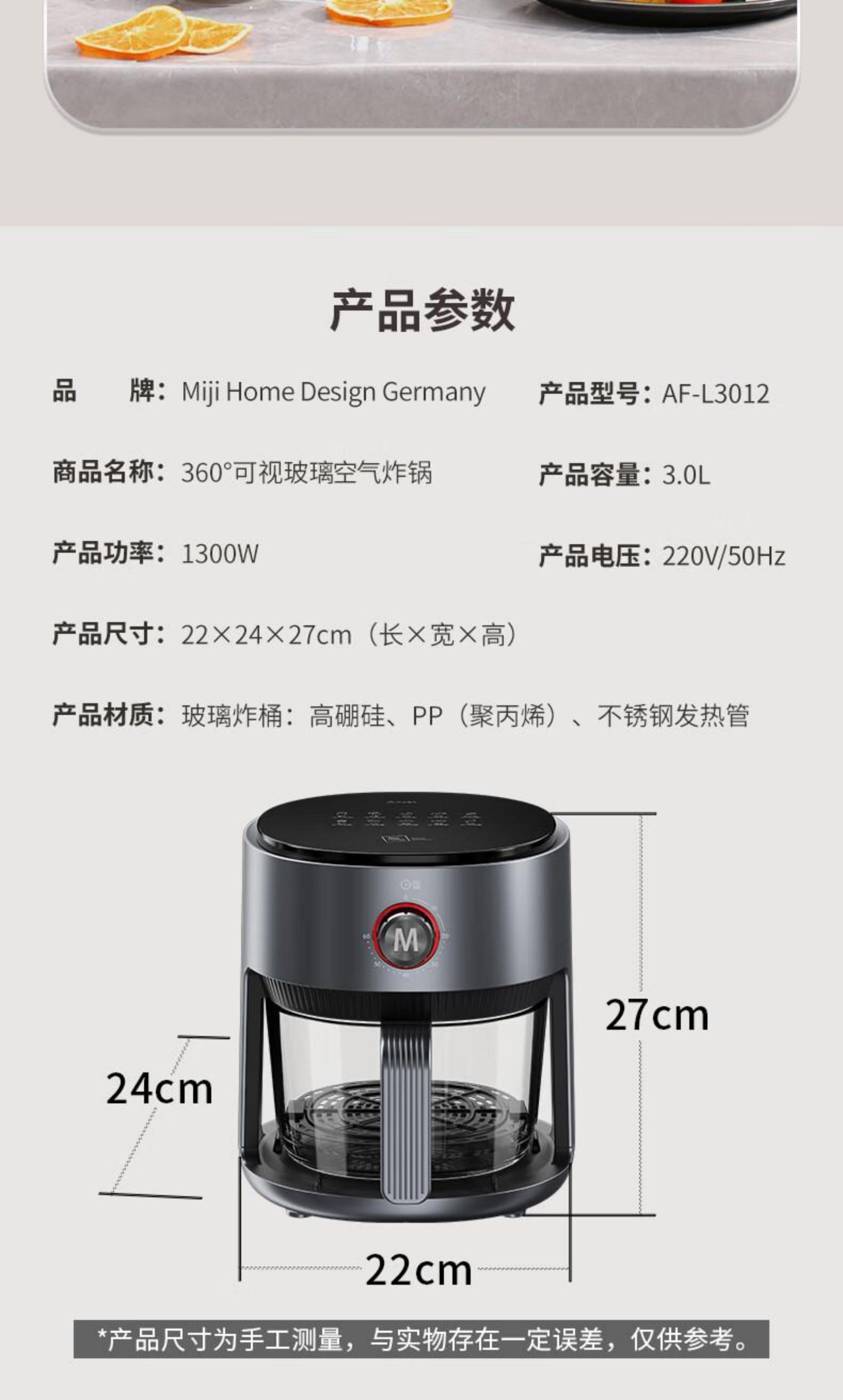 米技·360°可视玻璃空气炸锅 AF-L3012-详情图-2