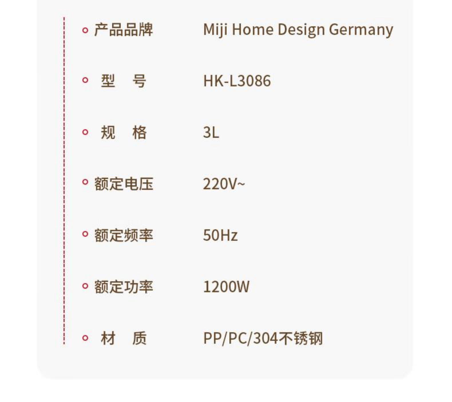 米技·电热开水瓶（恒温调奶器） HK-L3086-详情图-2