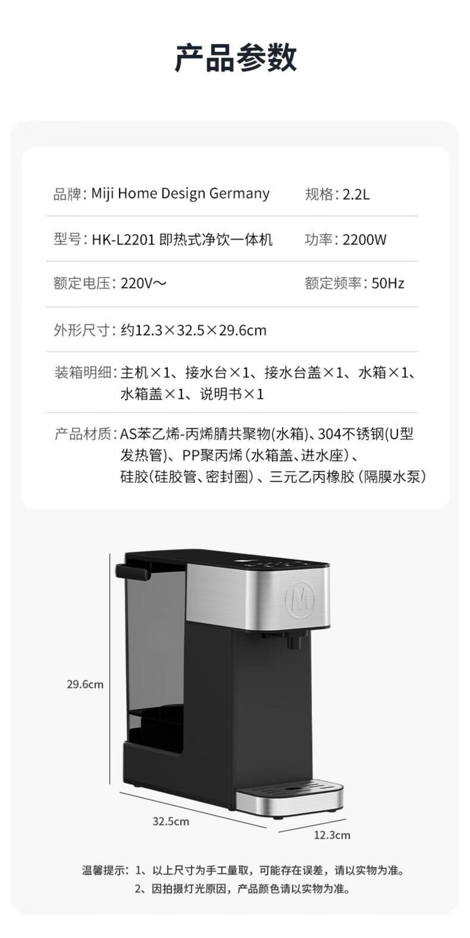 米技·即热式净饮一体机 HK-L2201-详情图-2