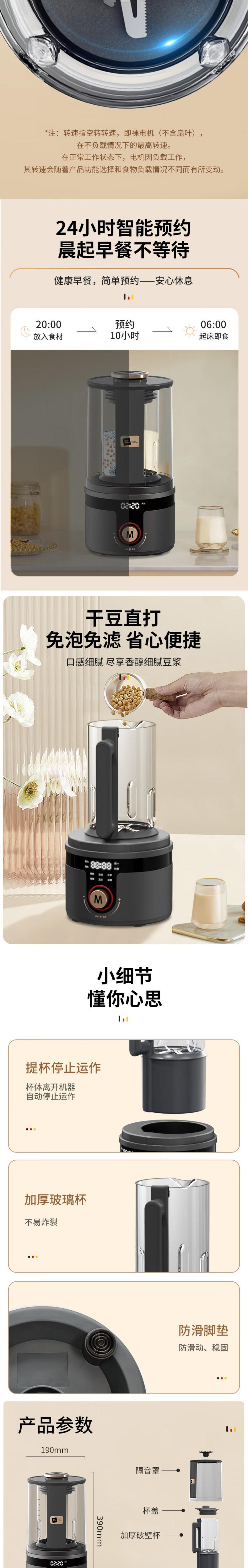 米技·柔音破壁机 PB-L1619-详情图-2