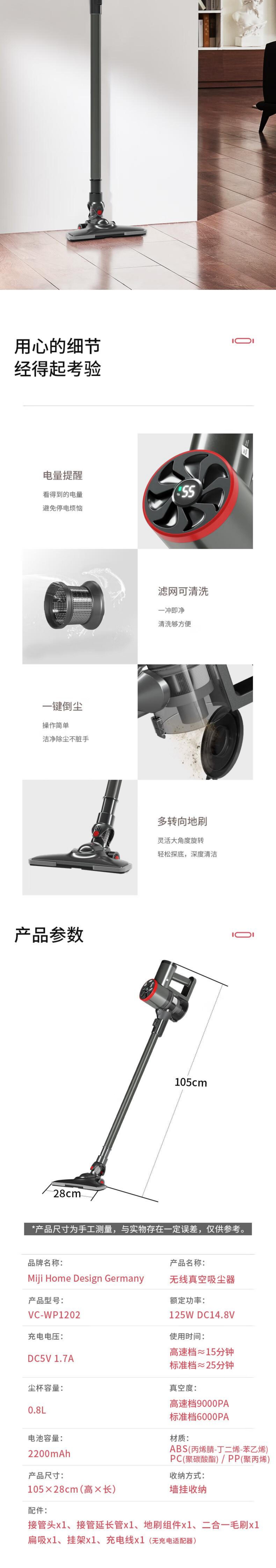 米技·无线真空吸尘器（充电式真空吸尘器） VC-WP1202-详情图-2