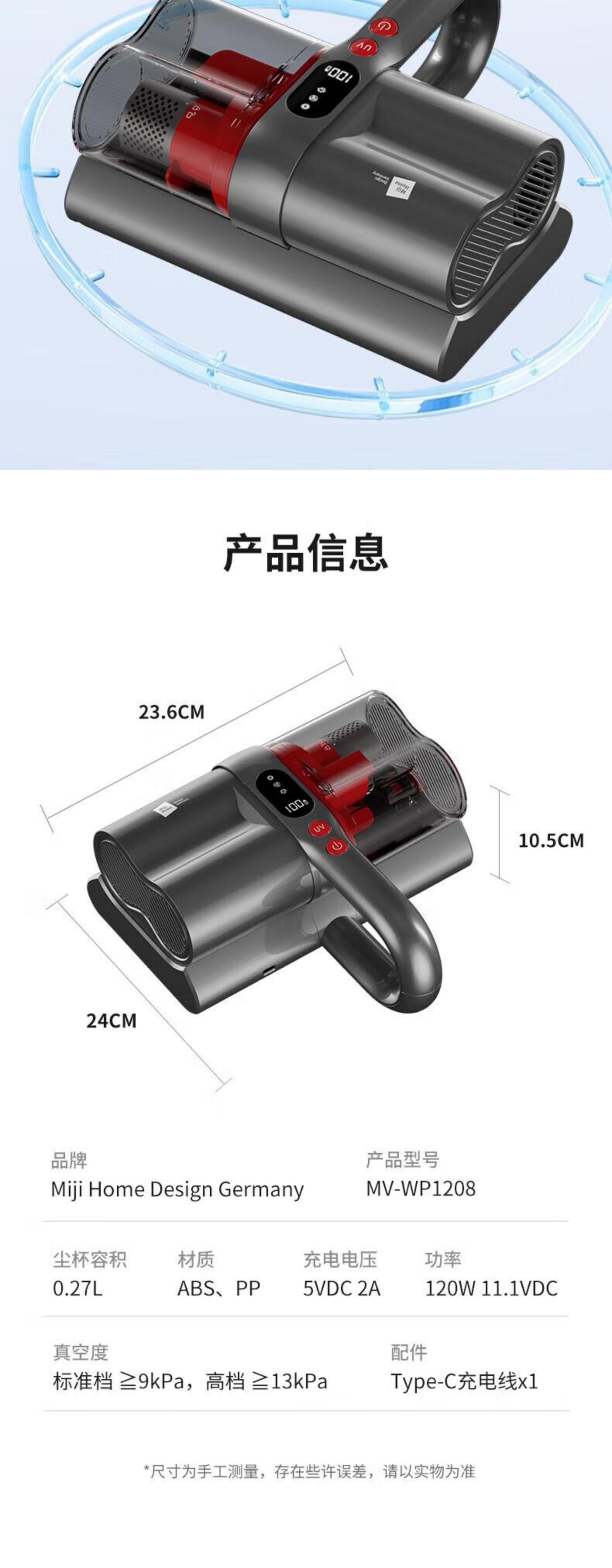 米技·无线UV除螨仪（除螨吸尘器） MV-WP1208-详情图-2