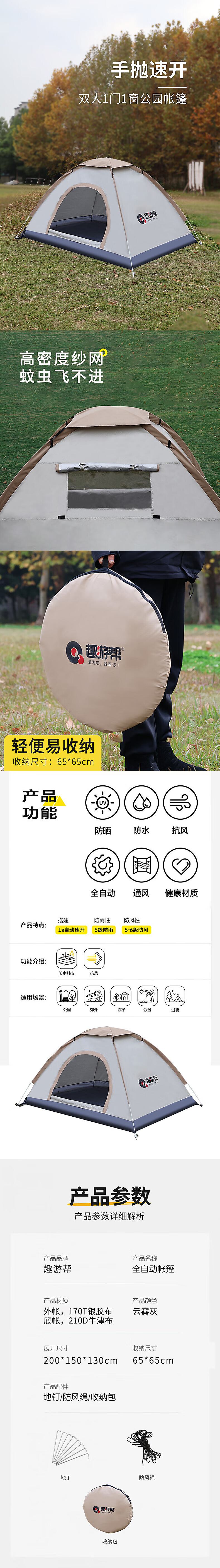 图片拼接成功后文件