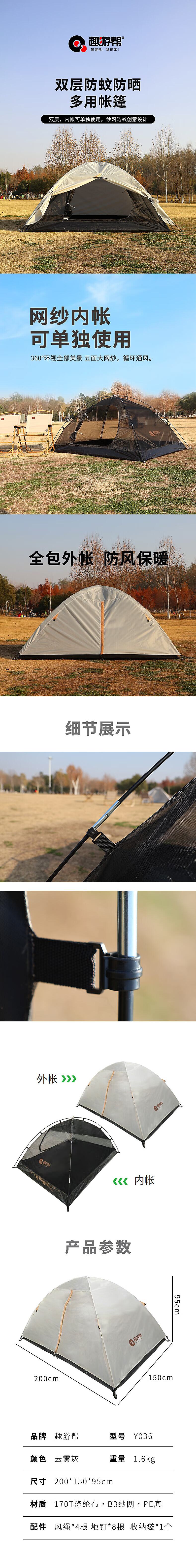 图片拼接成功后文件