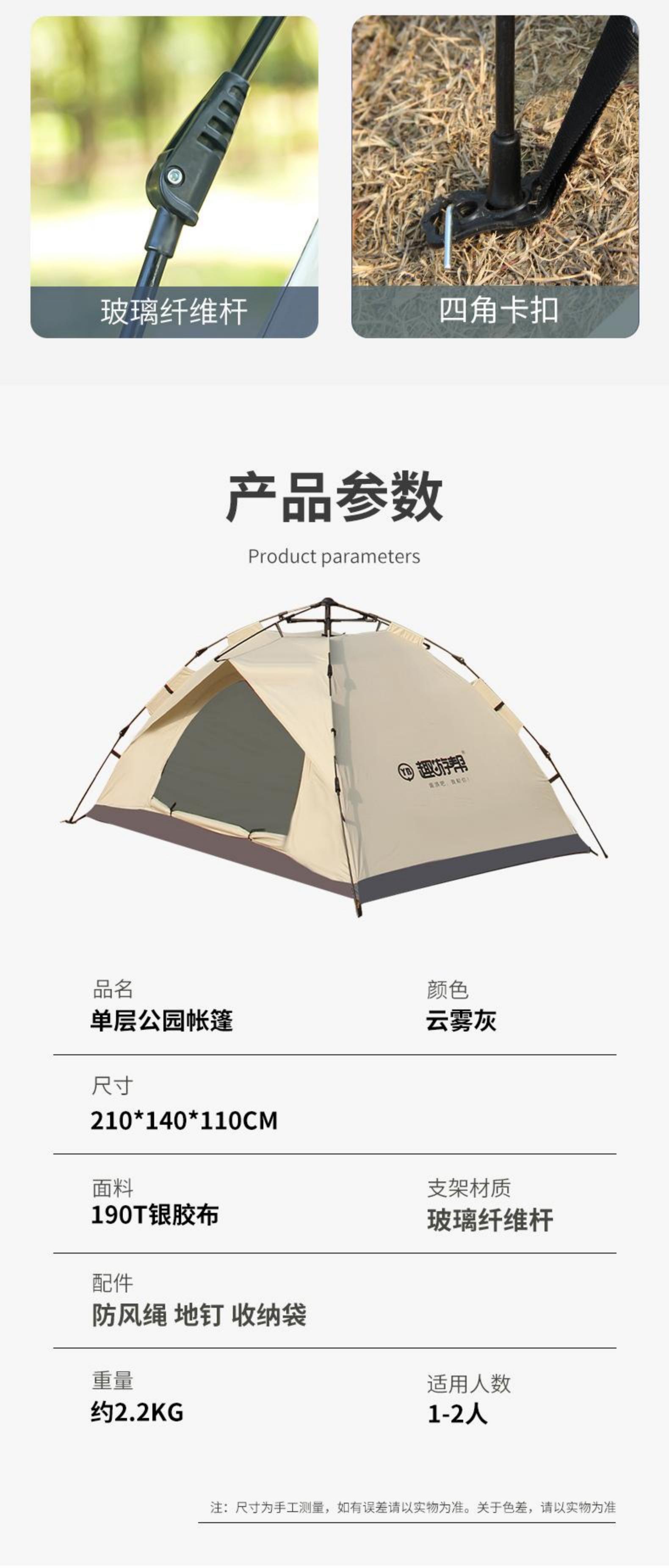 趣游帮液压速开两门公园帐篷（Y046）云雾灰-详情图-2