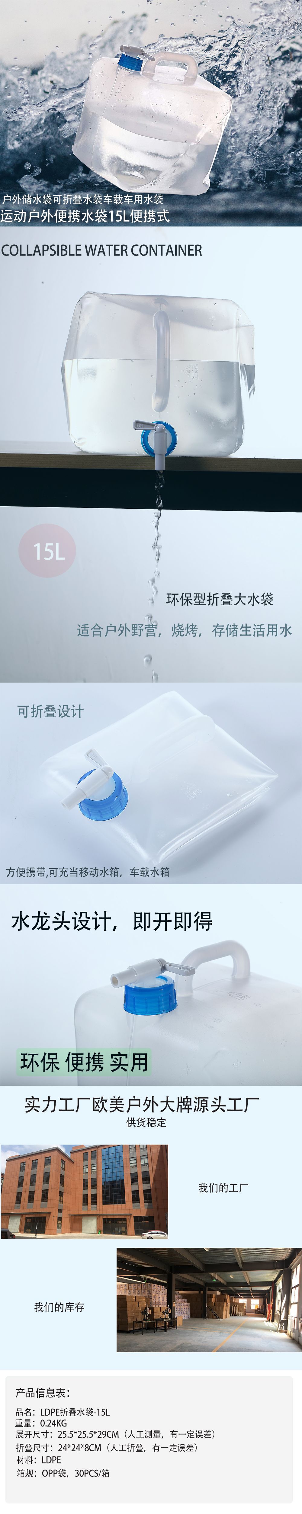 趣游帮户外便携折叠水壶(Y60-15L)-详情图-1