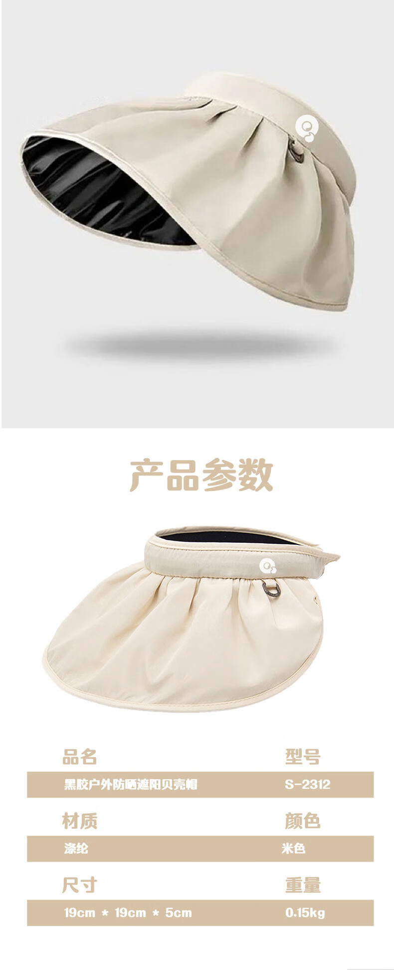 趣游帮黑胶户外防晒遮阳贝壳帽（S-2312 )-详情图-5