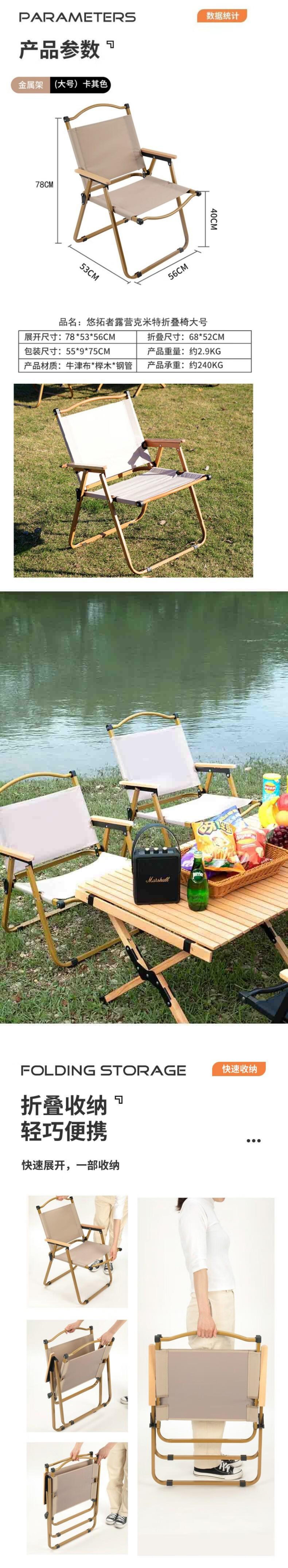 悠拓者露营克米特折叠椅大号 YT-ZY012 米色-详情图-2
