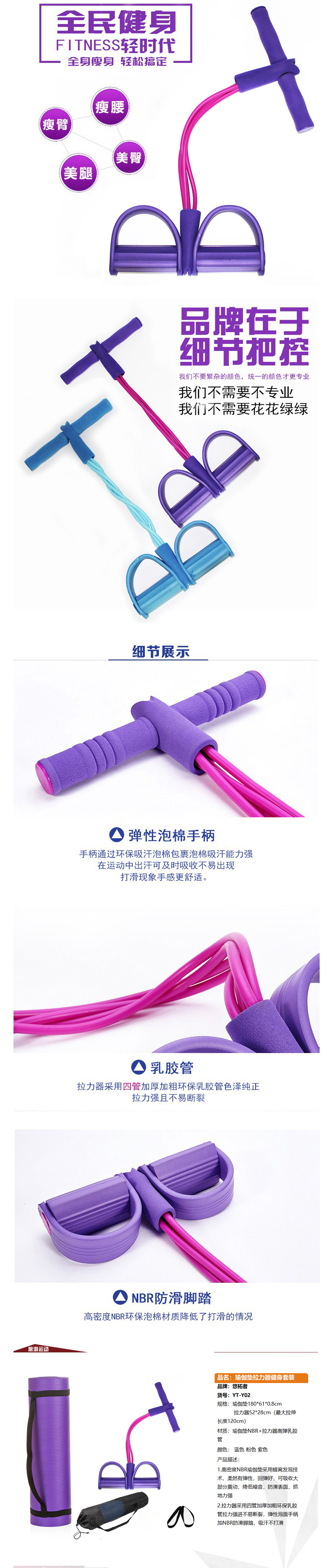 悠拓者 瑜伽垫拉力器健身套装 YT-Y02-详情图-2